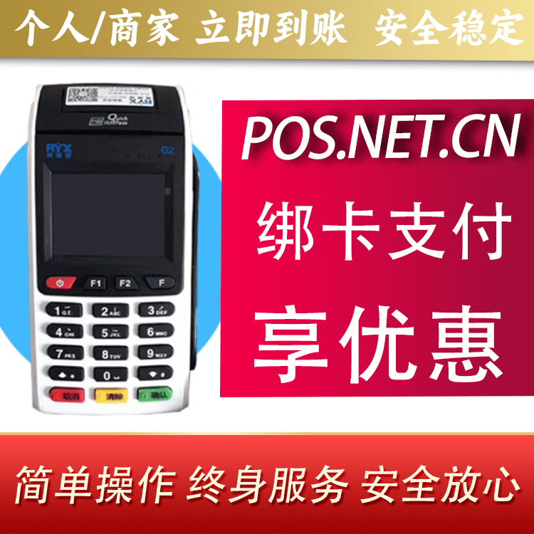 福州瑞银信大POS